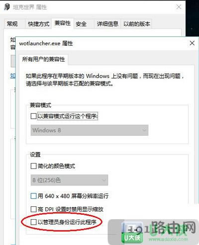Win10系統坦克世界無法打字