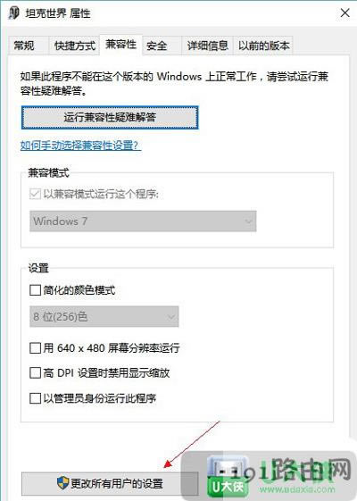Win10系統坦克世界無法打字怎么辦
