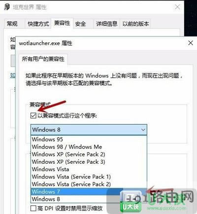 Win10系統坦克世界不能打字解決方法