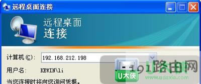XP系統無法使用遠程桌面怎么解決