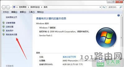 Win7ϵygO÷