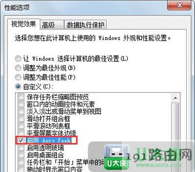 Win7ϵyAeroPeekA[ɫocxQ - վ