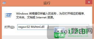 Win8系統無法復制粘貼
