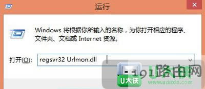 Win8系統無法復制粘貼