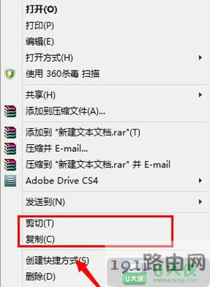 解決Win8系統不能復制粘貼的教程