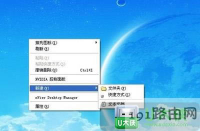 XP系統右鍵菜單沒有新建Word文檔
