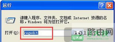 XP右鍵沒有新建Word文檔