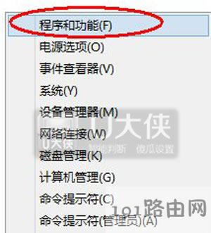 Win8系統徹底卸載IE的方法