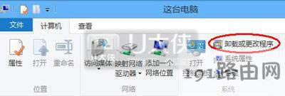 Win8系統徹底卸載IE的方法