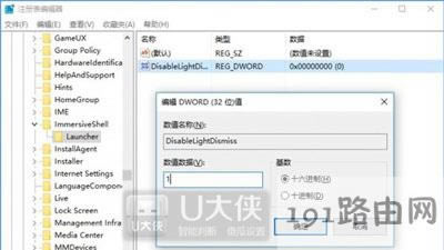 Win10系統消息通知關閉步驟