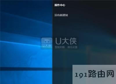 Win10系統消息通知關閉步驟