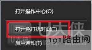 Win10系統消息通知關閉步驟