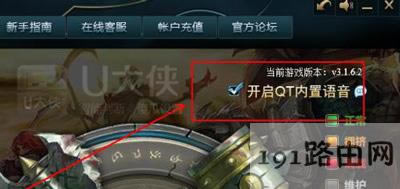 英雄聯盟找不到游戲圈的解決方法