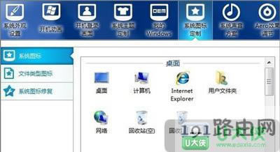 Win7系統美化工具詳細使用步驟 - 本站