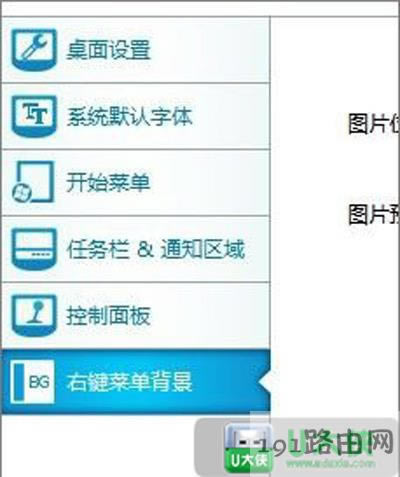 Win7系統美化工具詳細使用步驟 - 本站