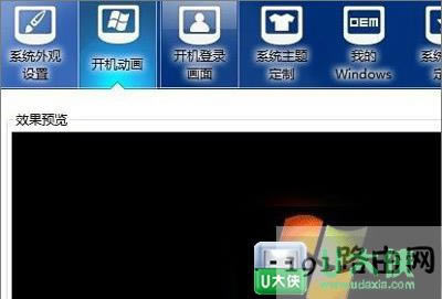 Win7系統美化工具詳細使用步驟 - 本站