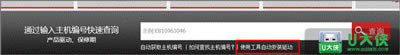 Win7系統設備管理器出現未知設備怎么辦