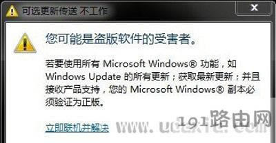 Win7ϵy_CʾǱIܺߵĽQ