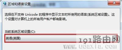系統打字出現亂碼修復字體的方法