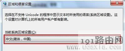 系統打字出現亂碼修復字體的方法