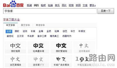 系統打字出現亂碼修復字體的方法