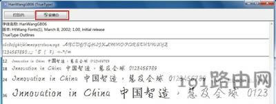 系統打字出現亂碼修復字體的方法