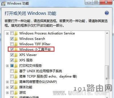 Win7ϵyIˆΛ]СߵĽQ