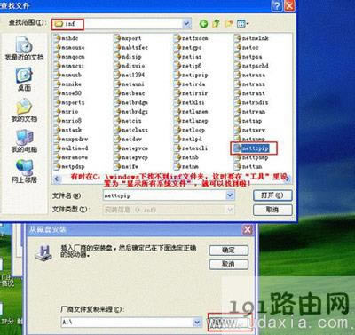 電腦提示svchost.exe應用程序錯誤如何解決