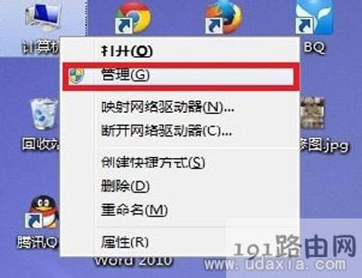 Win7不能識別USB驅動