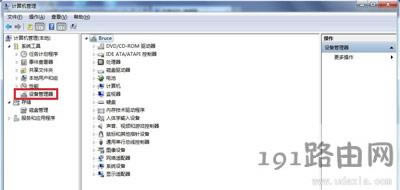 Win7不能識別USB驅動