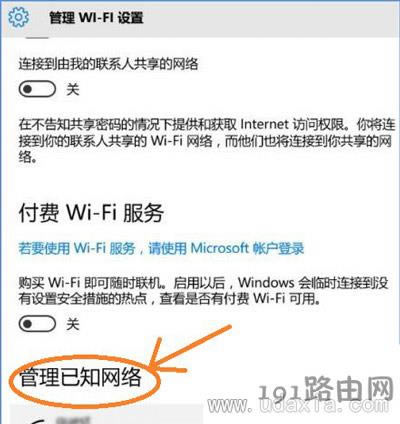 Win10ϵyWiFiһֱĽQ