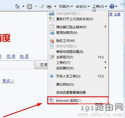Windows7ϵyg[ʾcookiesܱõĽQ