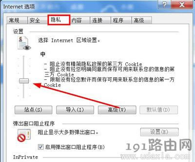 Windows7ϵyg[ʾcookiesܱõĽQ