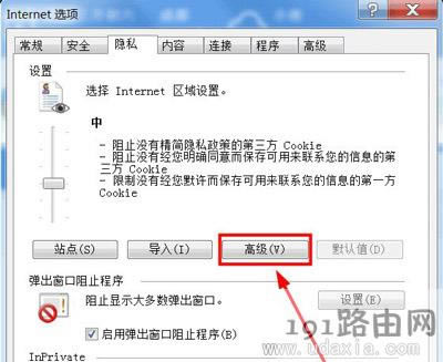 Windows7ϵyg[ʾcookiesܱõĽQ
