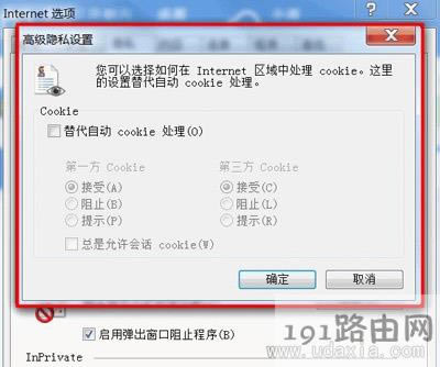 Windows7ϵyg[ʾcookiesܱõĽQ