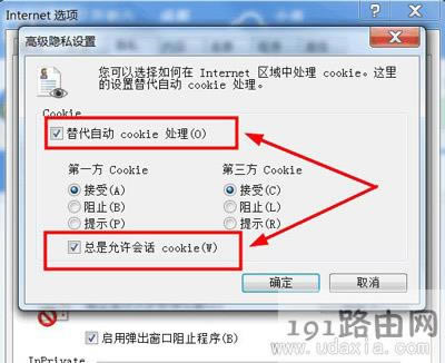 Windows7ϵyg[ʾcookiesܱõĽQ