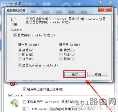 Windows7ϵyg[ʾcookiesܱõĽQ