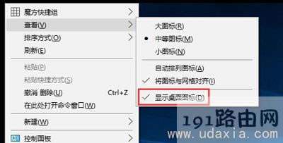 Win10右鍵刷新沒反應不顯示圖標的解決方法