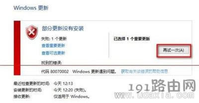 XϵyWin10ʧʾ0x80070002ĽQ