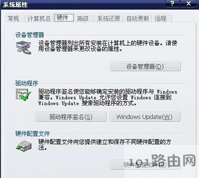 WinXP系統鼠標無法使用不能移動的解決方法