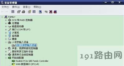 WinXP系統鼠標無法使用不能移動的解決方法
