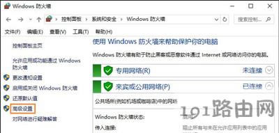 Win10系統禁止程序自己自動連接網絡的方法
