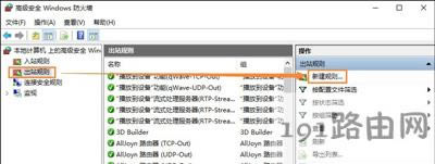 Win10系統禁止程序自己自動連接網絡的方法