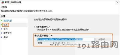 Win10系統禁止程序自己自動連接網絡的方法