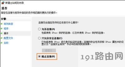 Win10系統禁止程序自己自動連接網絡的方法