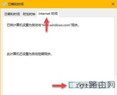 電腦系統同步時間失敗時間顯示錯誤的解決方法