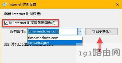 電腦系統同步時間失敗時間顯示錯誤的解決方法