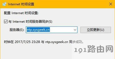 電腦系統同步時間失敗時間顯示錯誤的解決方法