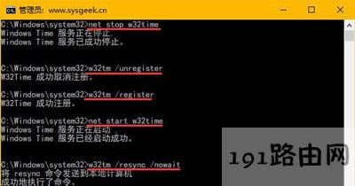 電腦系統同步時間失敗時間顯示錯誤的解決方法
