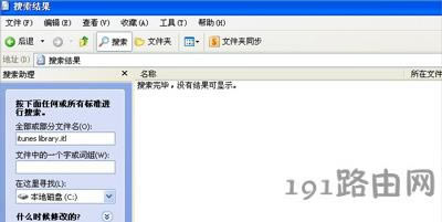 X_iTunesʾxȡļitunes library.itlôQ
